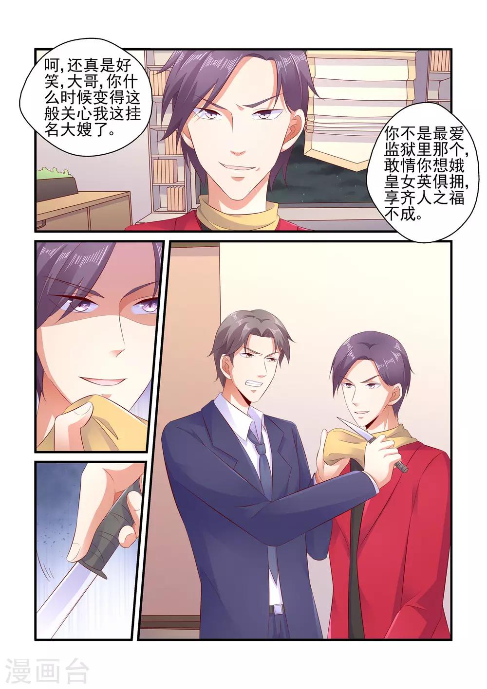 第109话 请放手-第109话