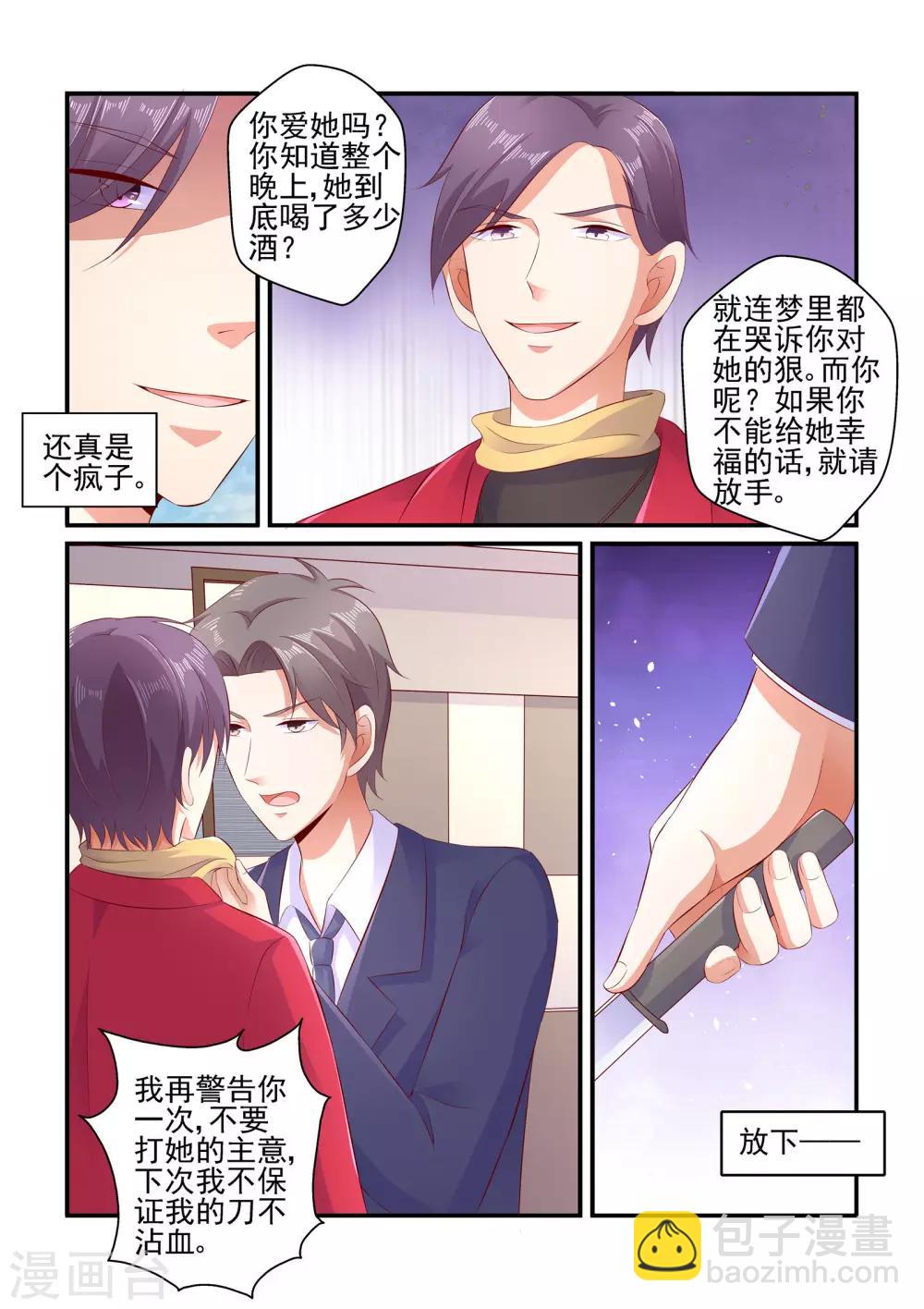 第109话 请放手-第109话