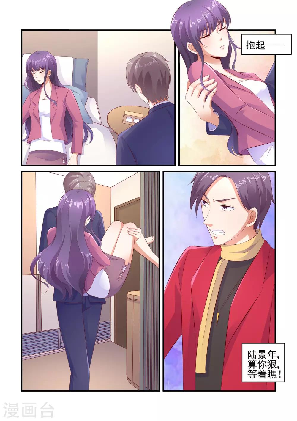 第109话 请放手-第109话