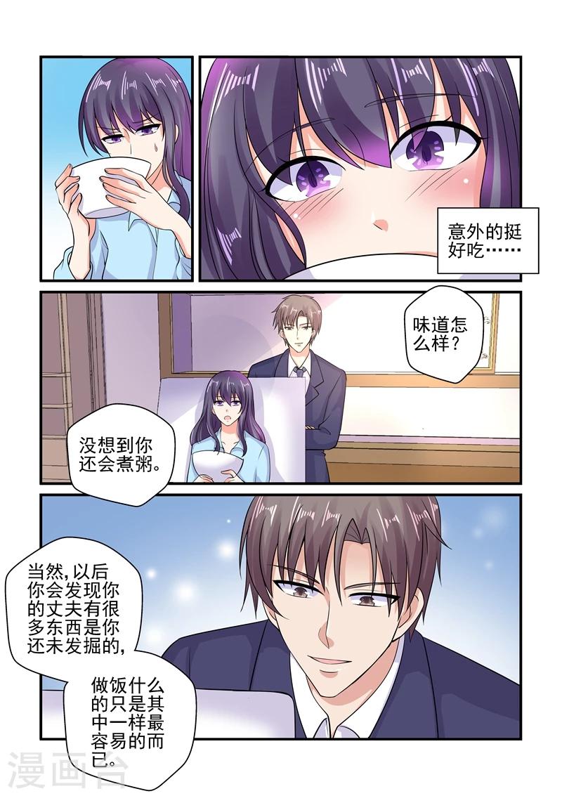 無效婚約：前妻要改嫁 - 第111話 宿醉之後 - 1