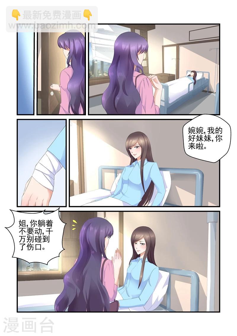 第113话 你这个疯子-第113话