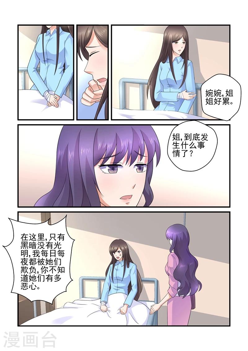 第113话 你这个疯子-第113话