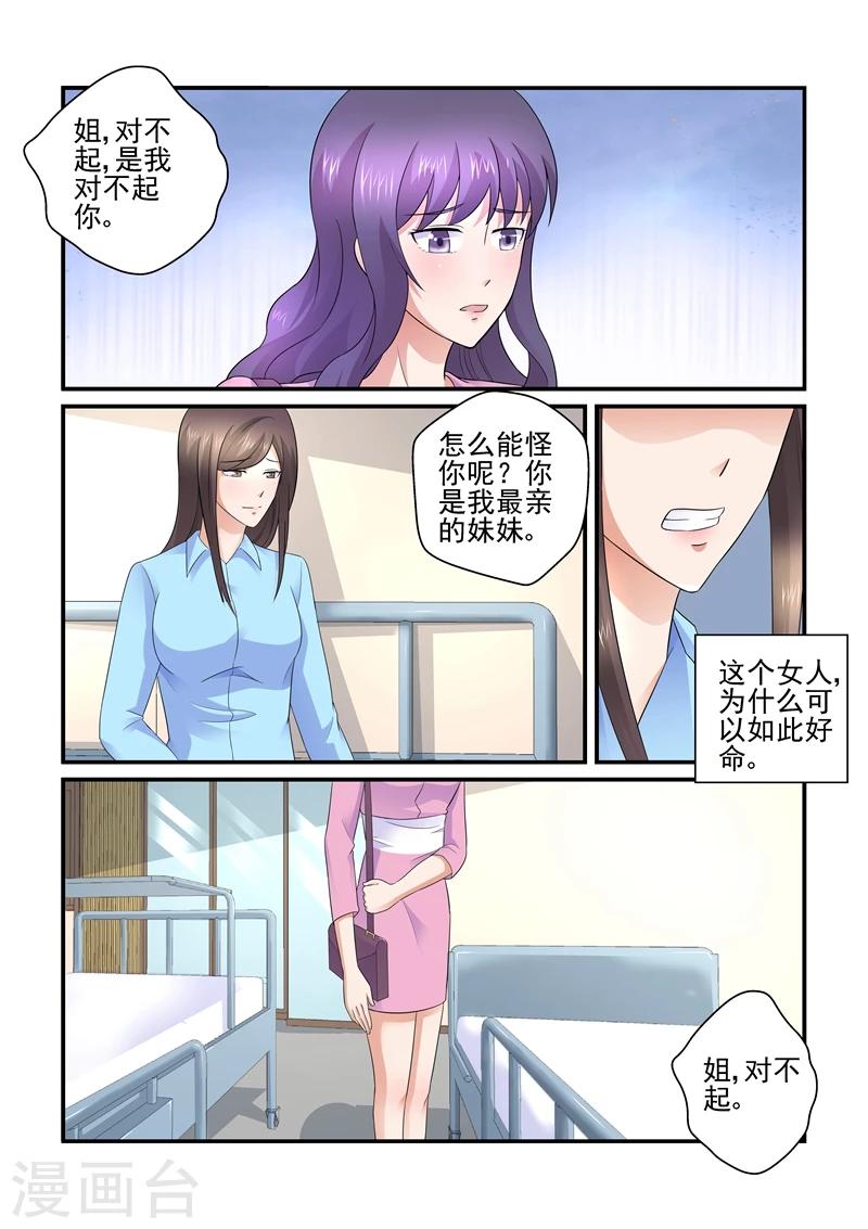 第113话 你这个疯子-第113话