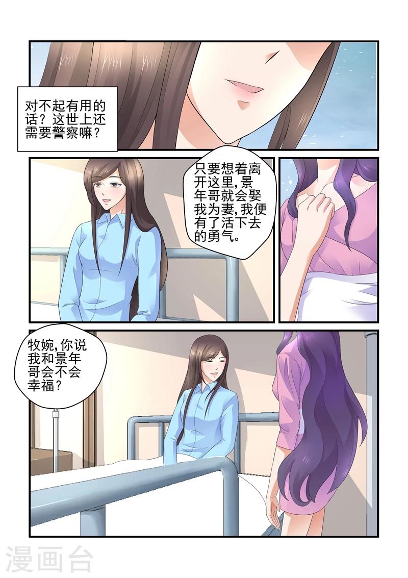 第113话 你这个疯子-第113话