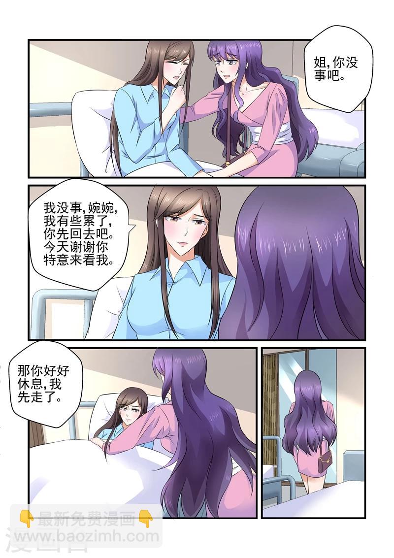 第113话 你这个疯子-第113话