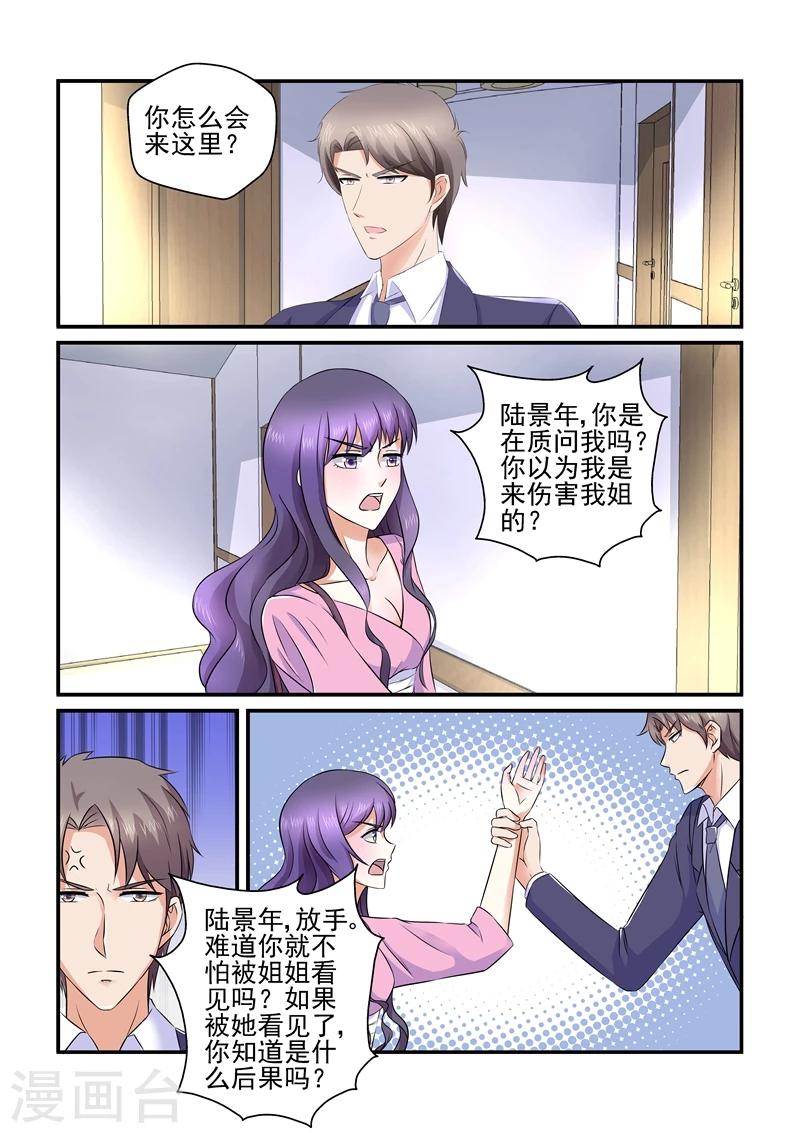 第113话 你这个疯子-第113话