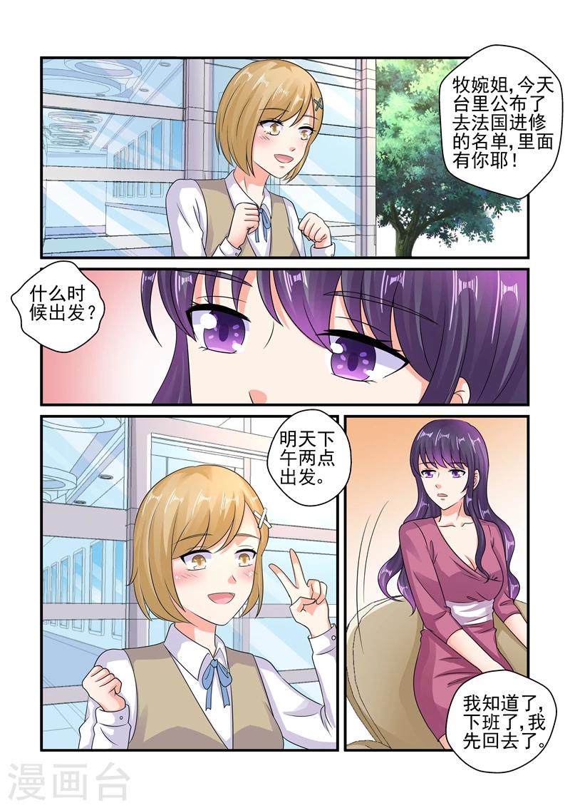 第115话 你又想打我吗？-第115话