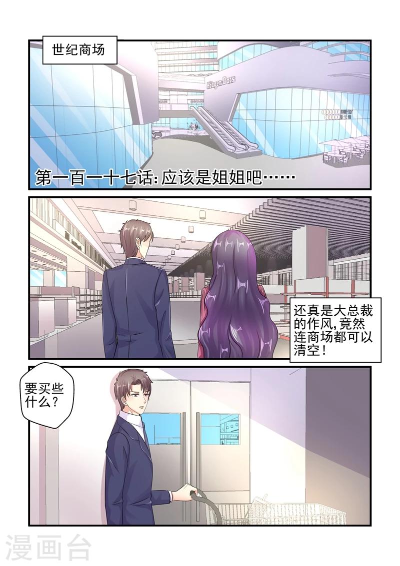 第117话 应该是姐姐吧-第117话