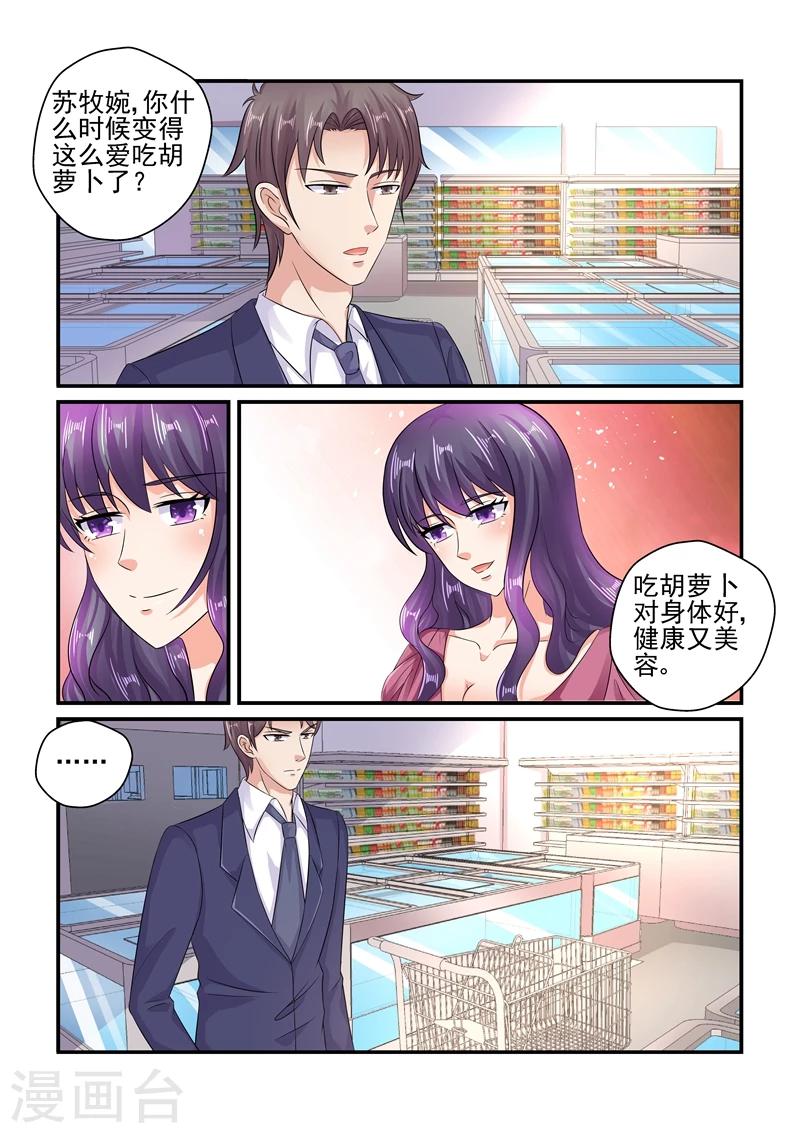 無效婚約：前妻要改嫁 - 第117話 應該是姐姐吧 - 1