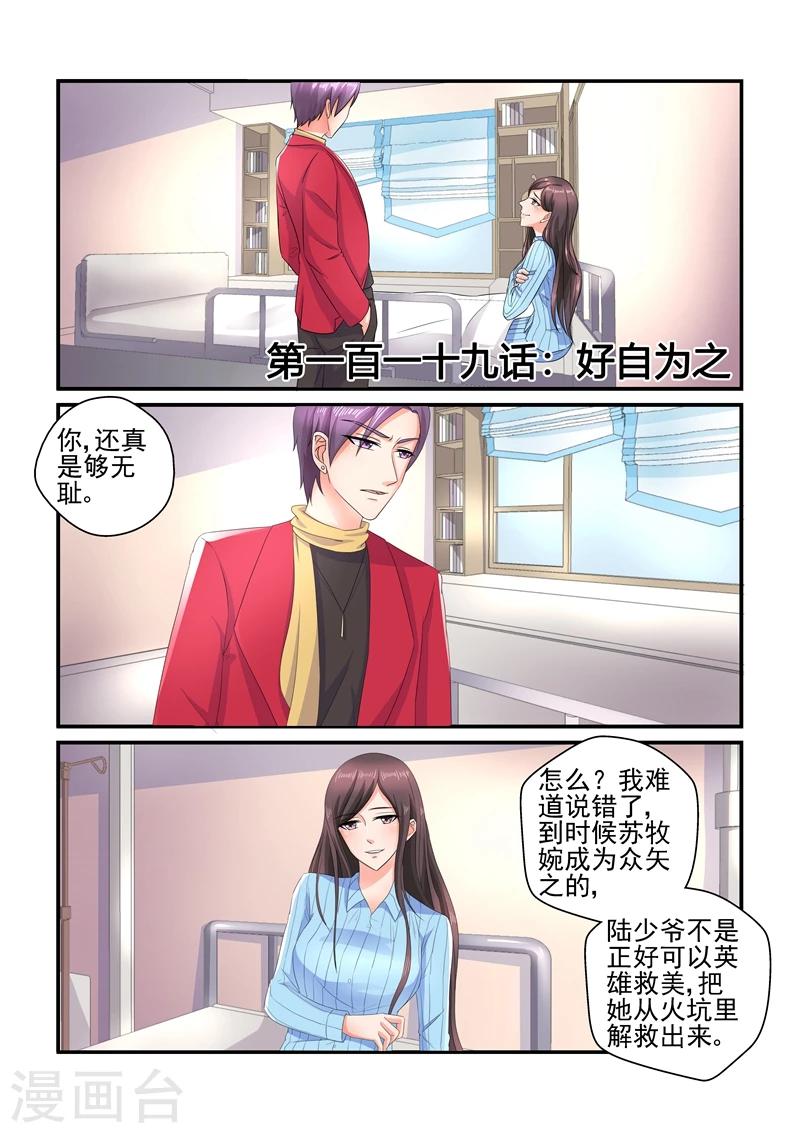 第119话 好自为之-第119话