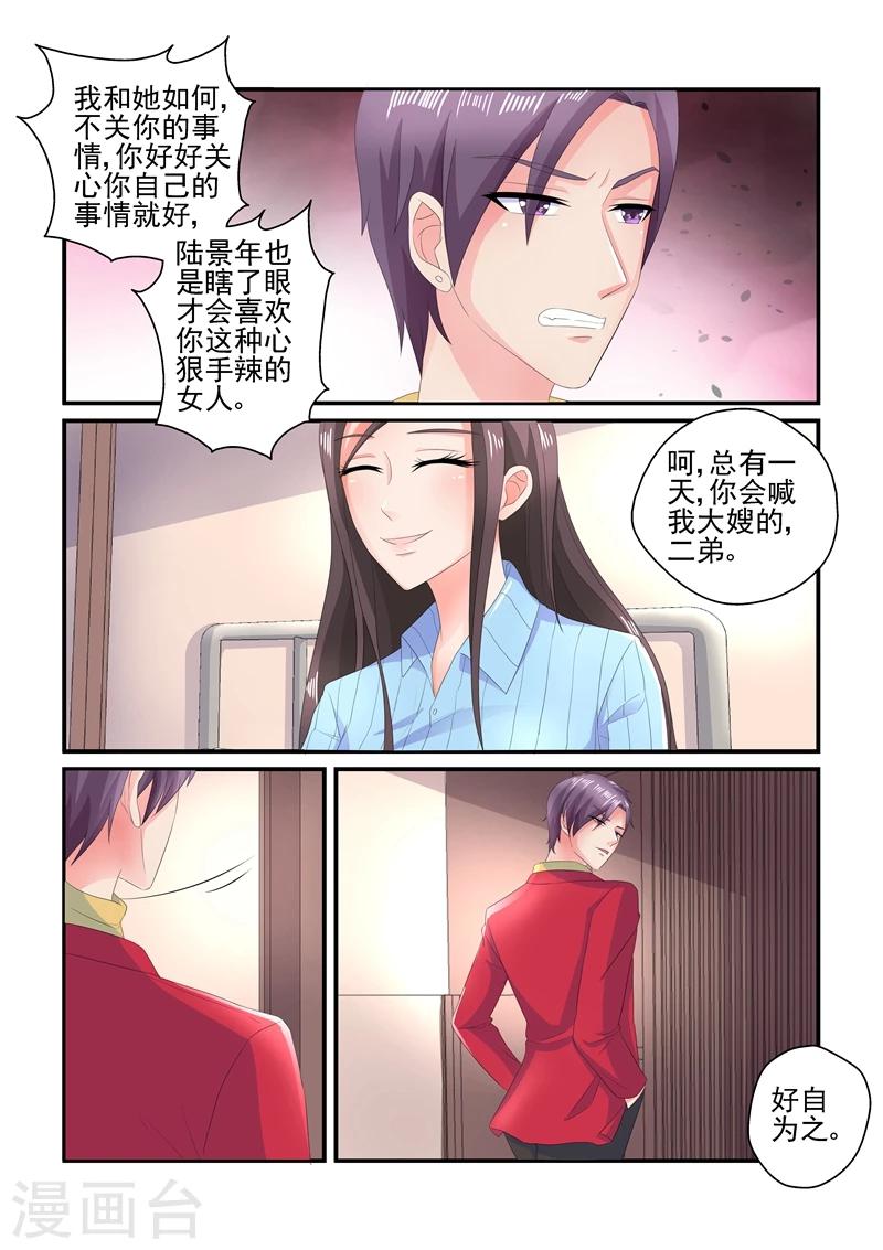 第119话 好自为之-第119话