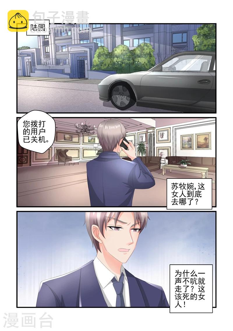 第119话 好自为之-第119话