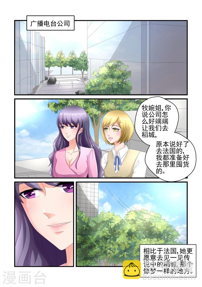 第119话 好自为之-第119话