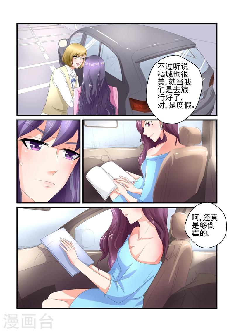 第119话 好自为之-第119话