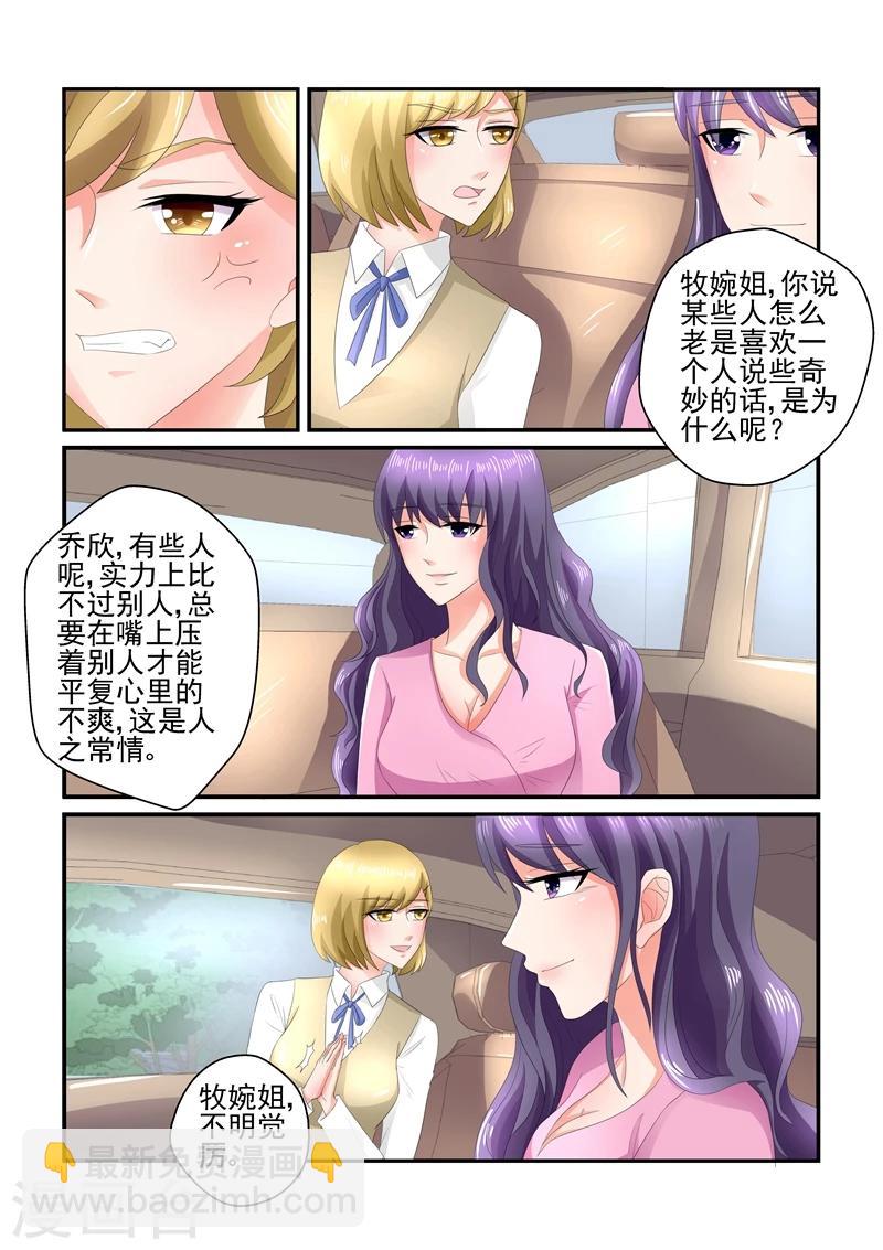 第119话 好自为之-第119话