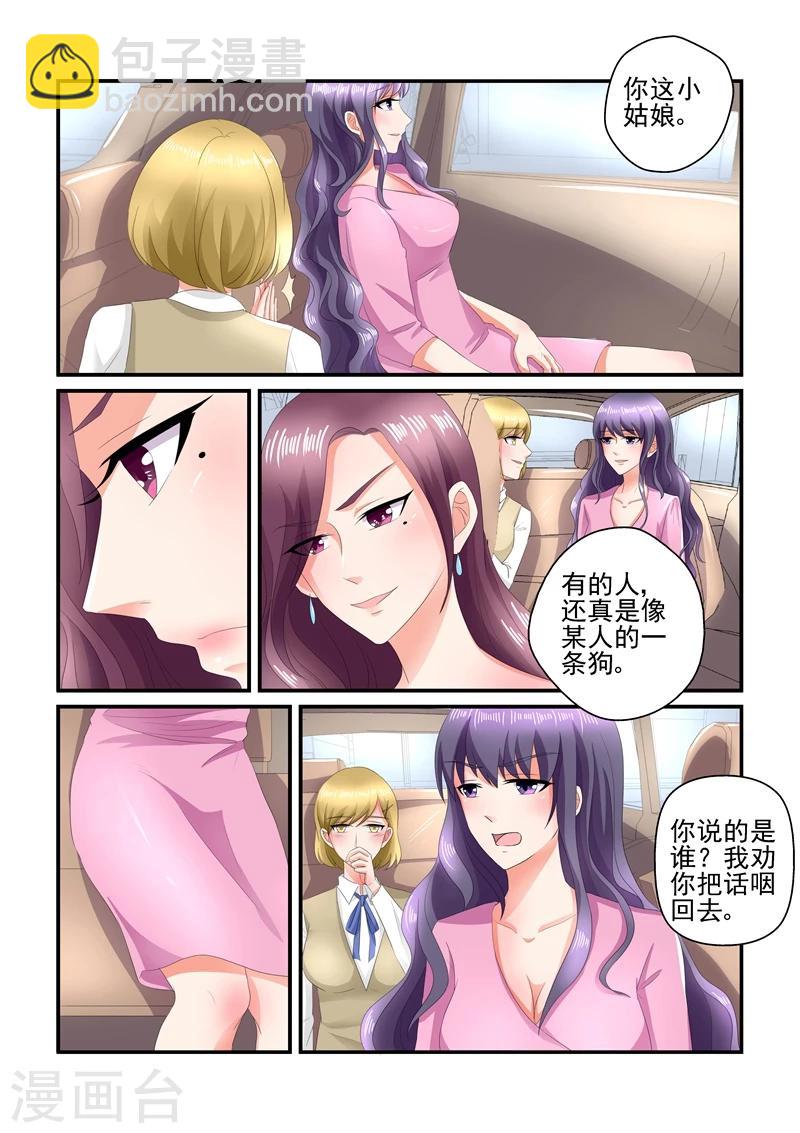 第119话 好自为之-第119话