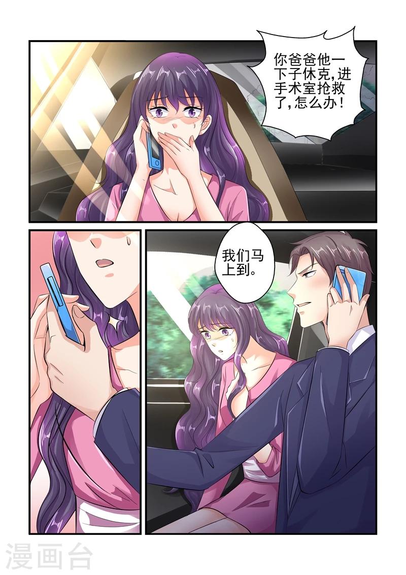 第121话 你体力太差了-第121话