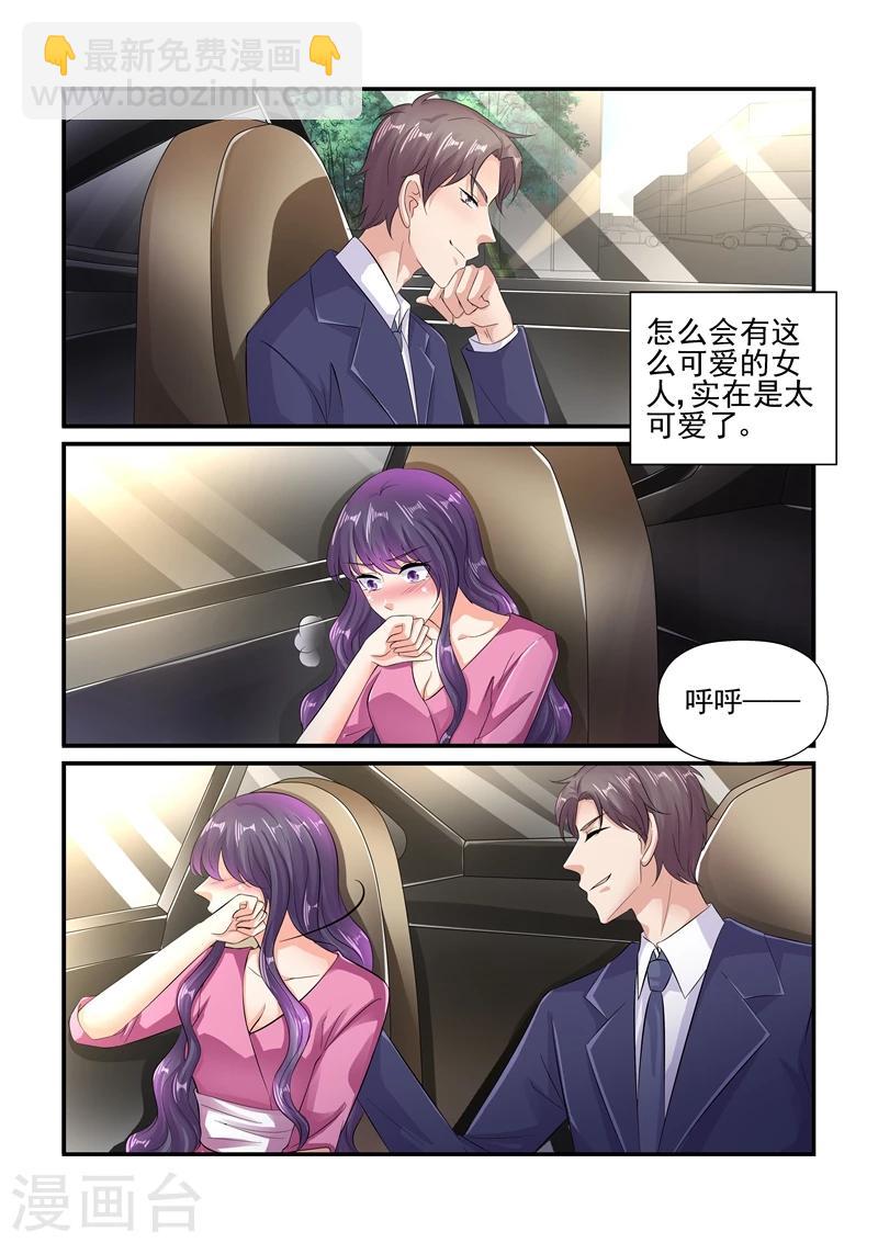 第121话 你体力太差了-第121话