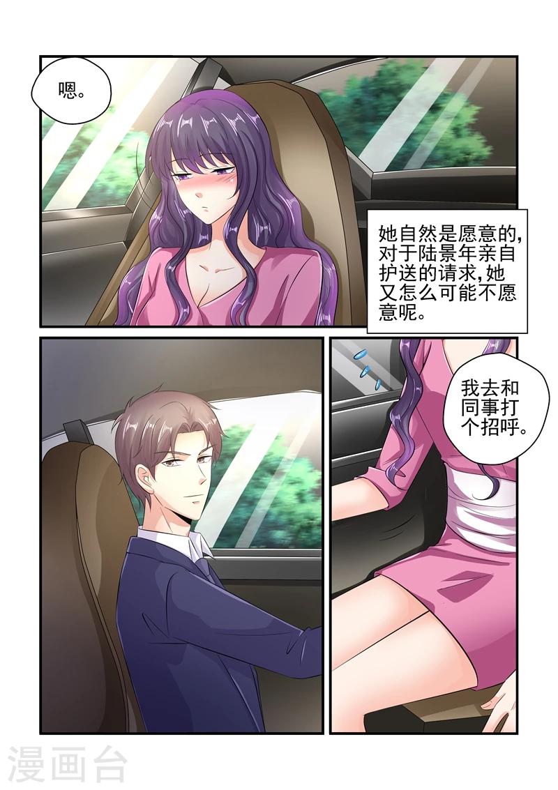 第121话 你体力太差了-第121话