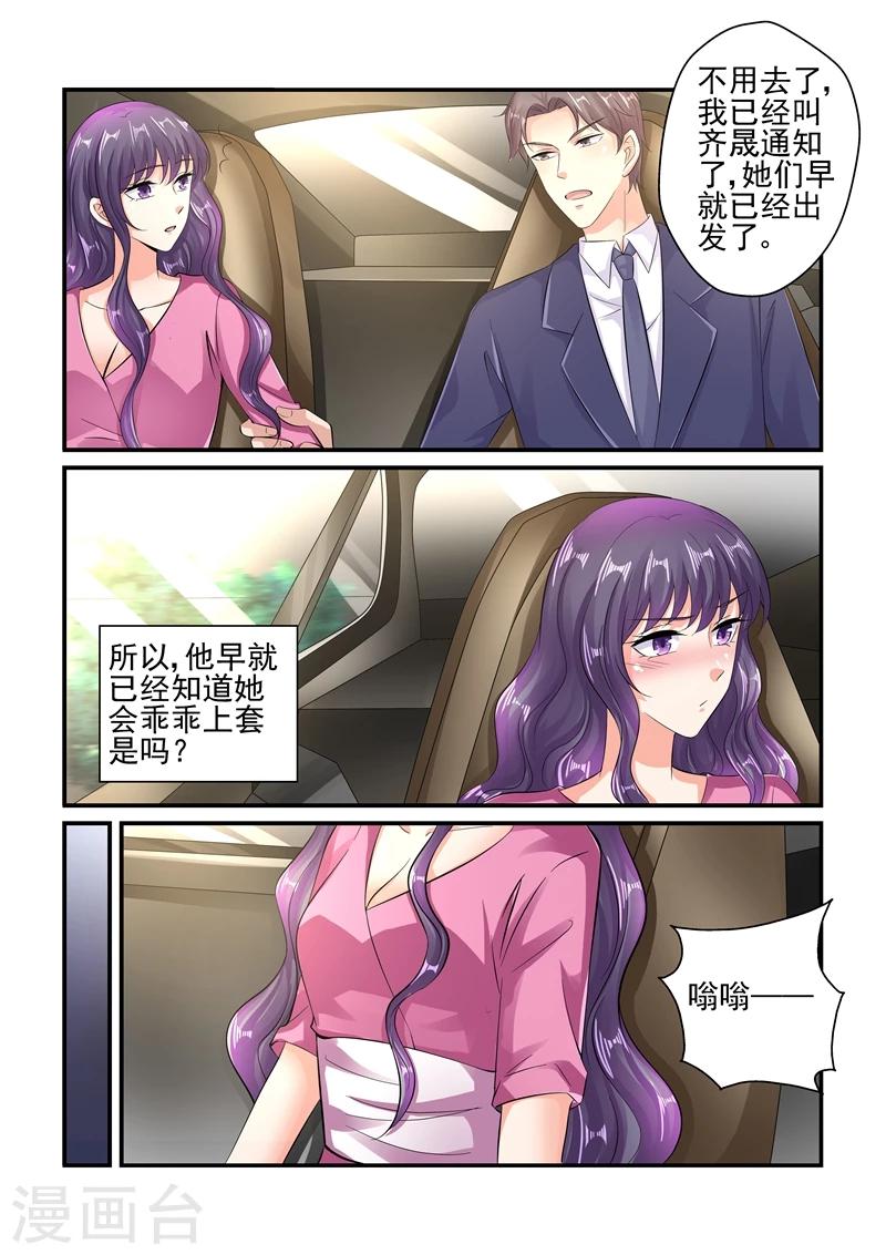 第121话 你体力太差了-第121话