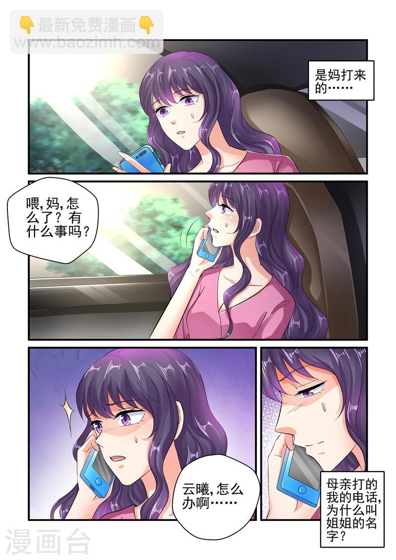 第121话 你体力太差了-第121话