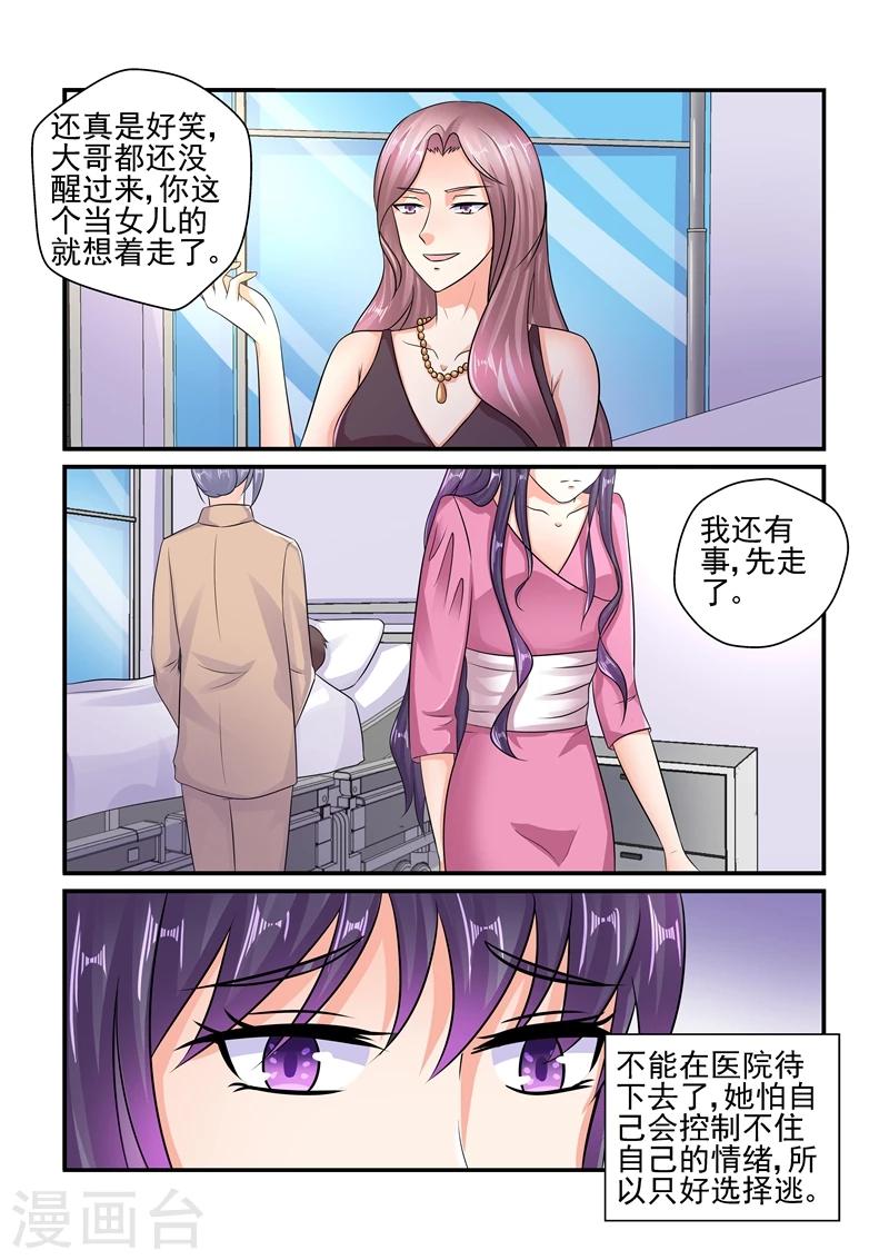 第123话 你不必跟我说谢谢-第123话