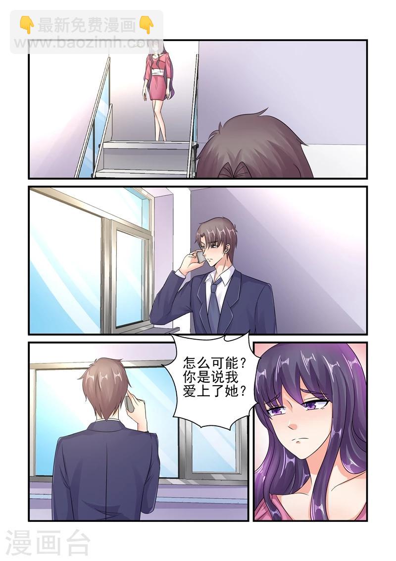 第123话 你不必跟我说谢谢-第123话