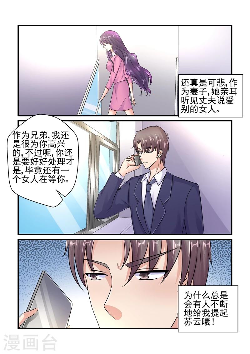 第123话 你不必跟我说谢谢-第123话