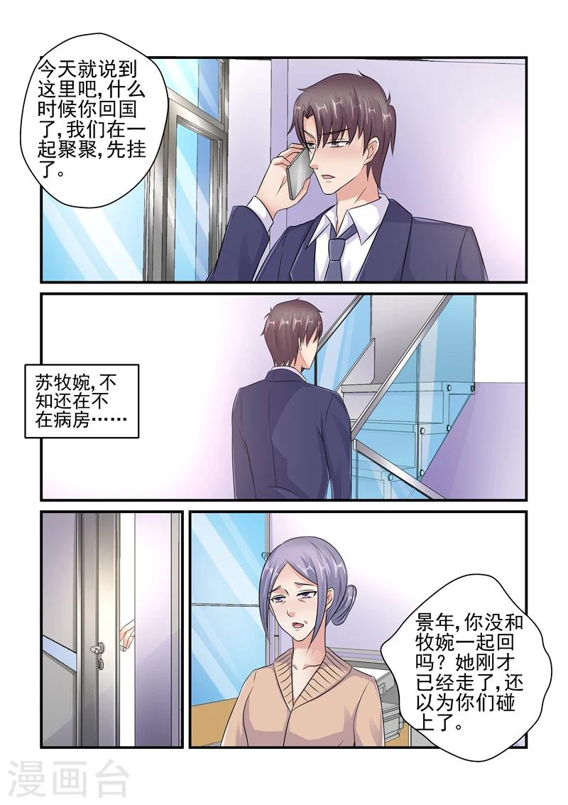 第123话 你不必跟我说谢谢-第123话