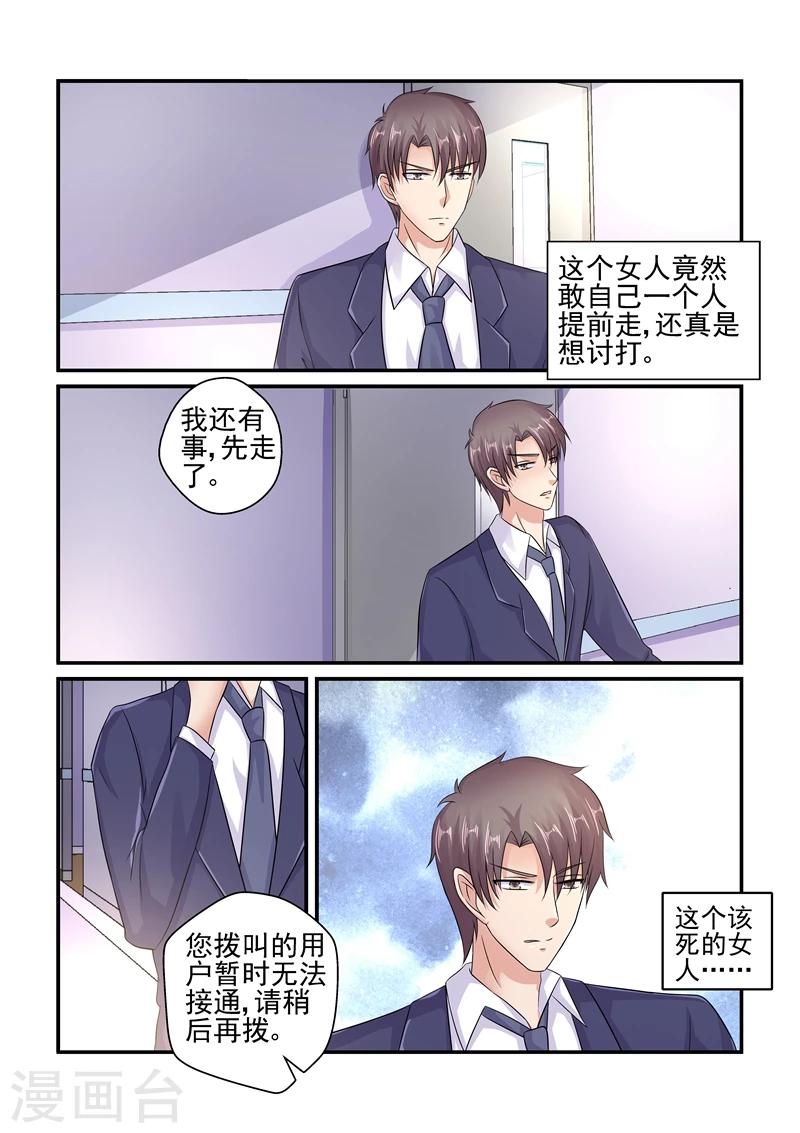 第123话 你不必跟我说谢谢-第123话