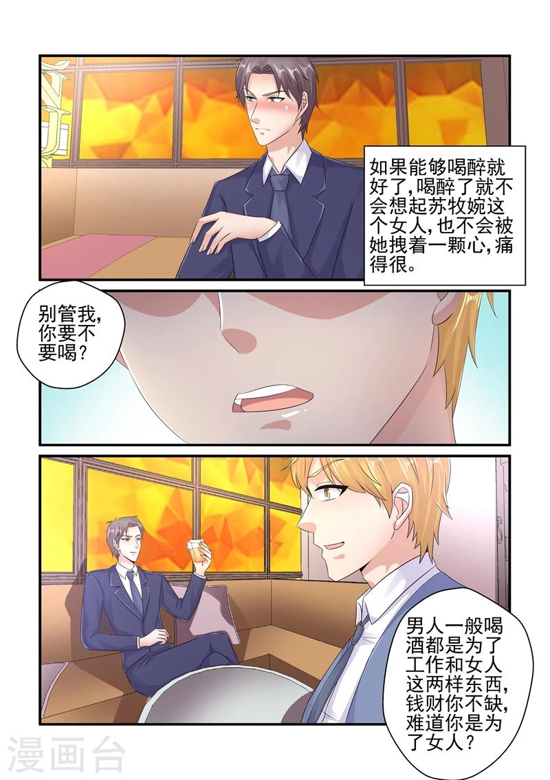 第125话 陆景年买醉-第125话