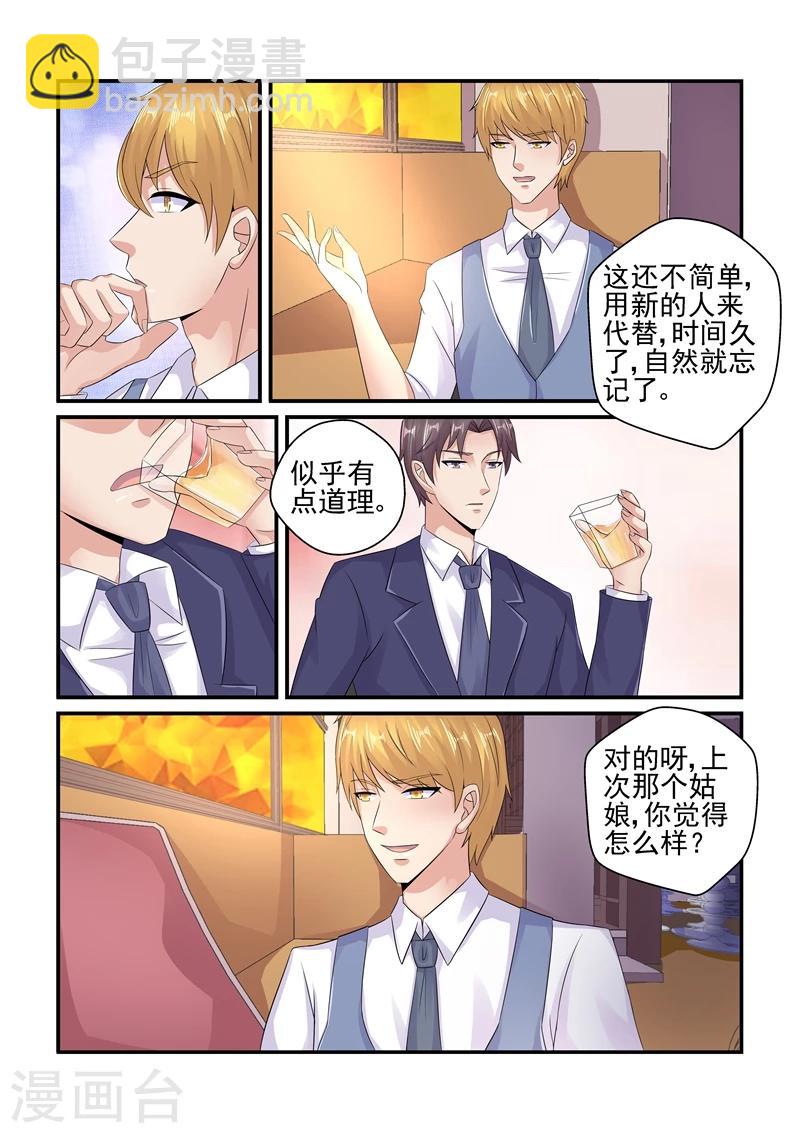 第125话 陆景年买醉-第125话