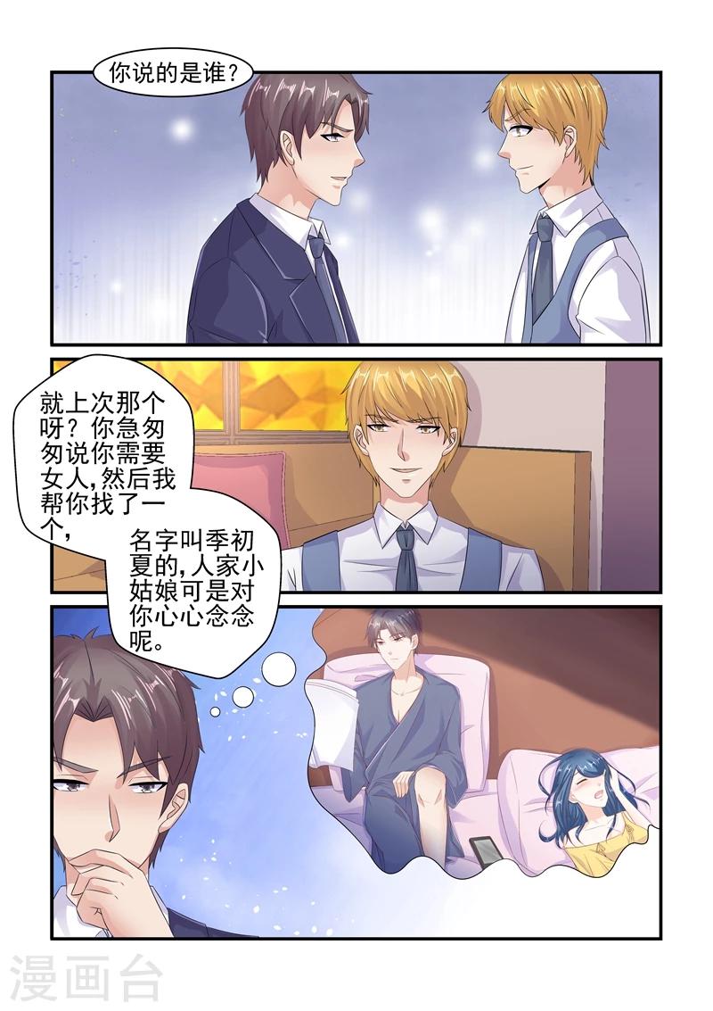 第125话 陆景年买醉-第125话