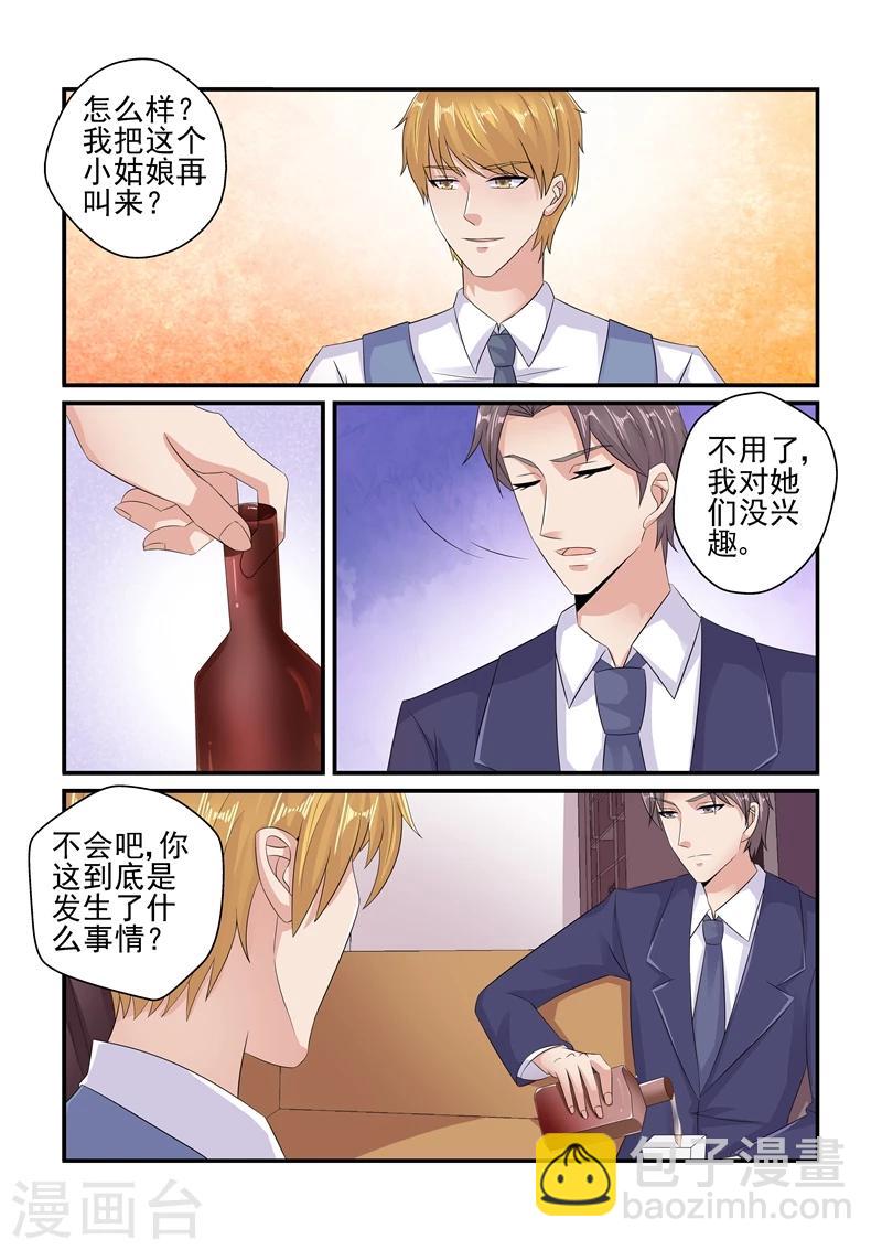 第125话 陆景年买醉-第125话