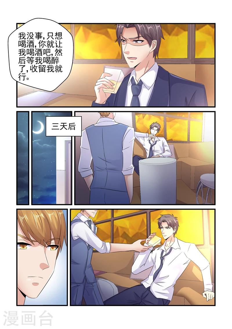 第125话 陆景年买醉-第125话