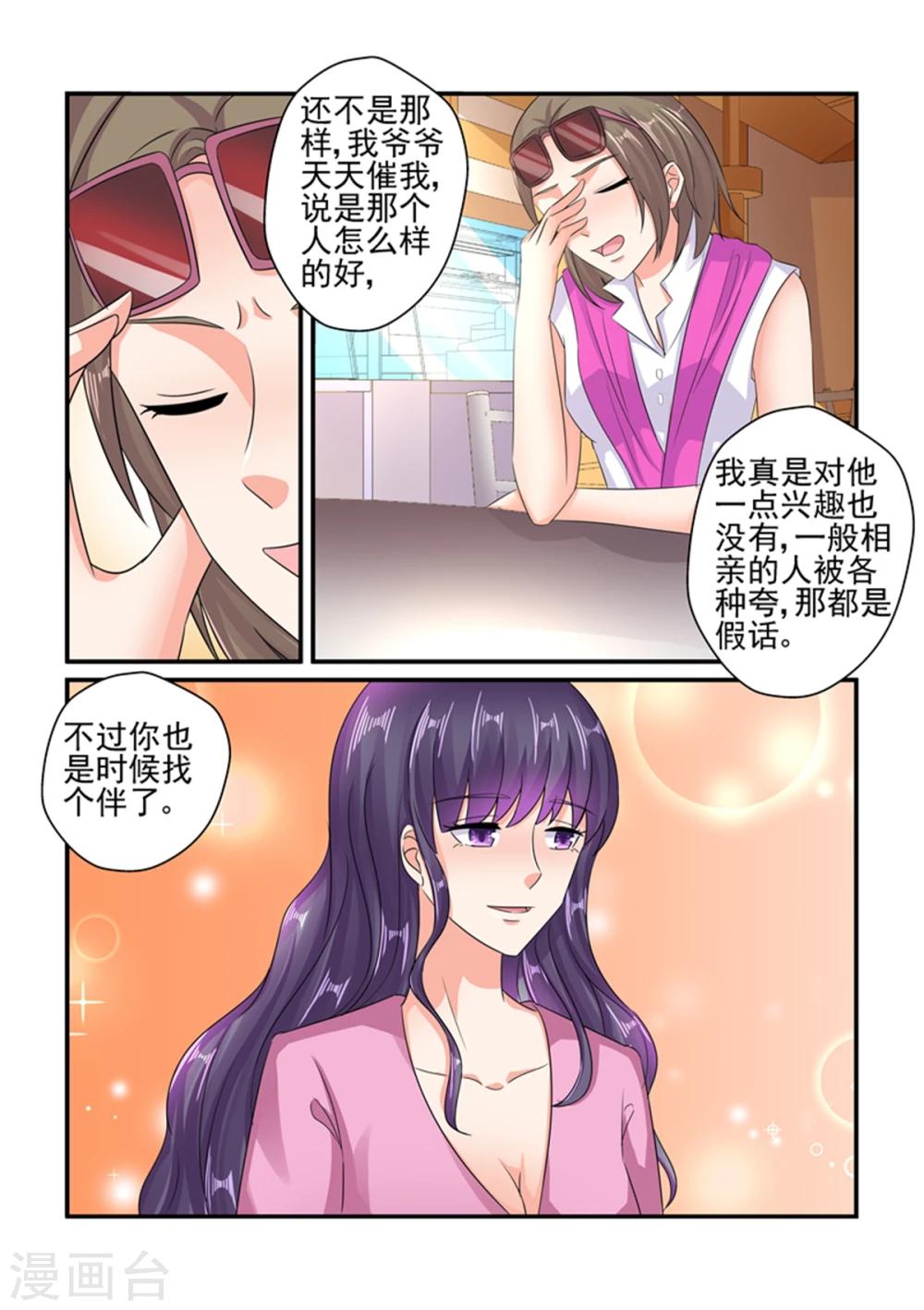 第127话 我们还好-第127话