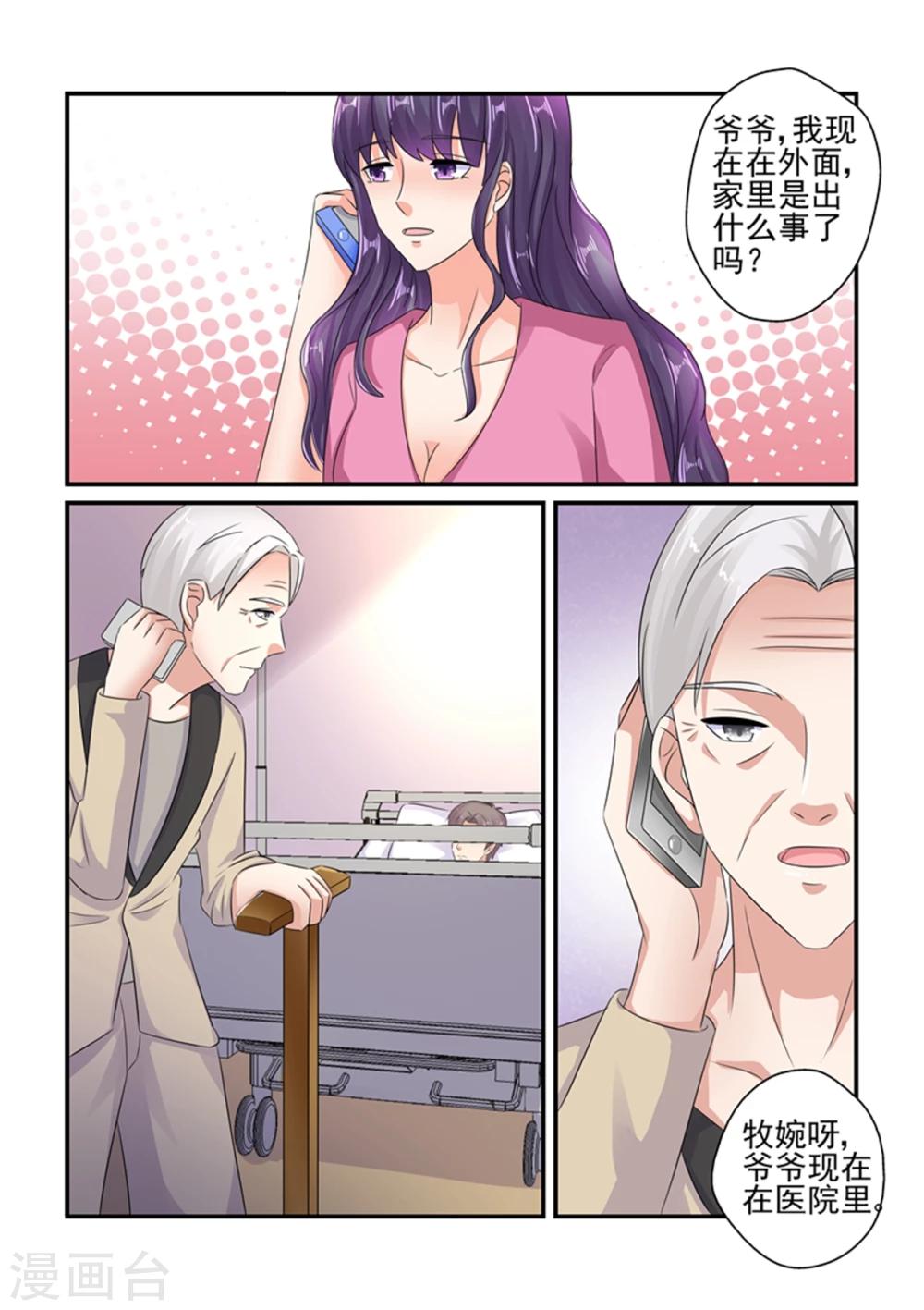 第127话 我们还好-第127话