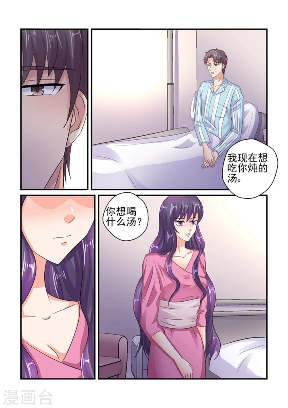 第129话 你还是关心我的-第129话