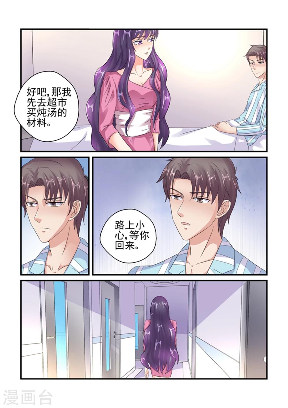 第129话 你还是关心我的-第129话