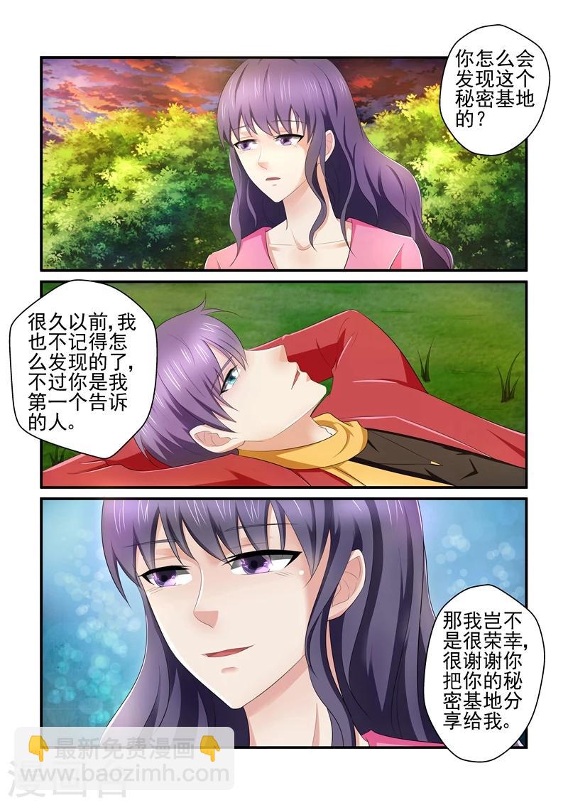 第133话 秘密基地-第133话