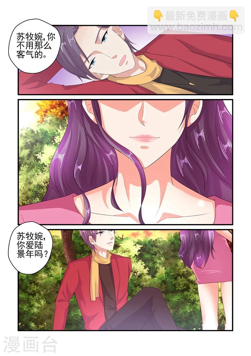 第133话 秘密基地-第133话