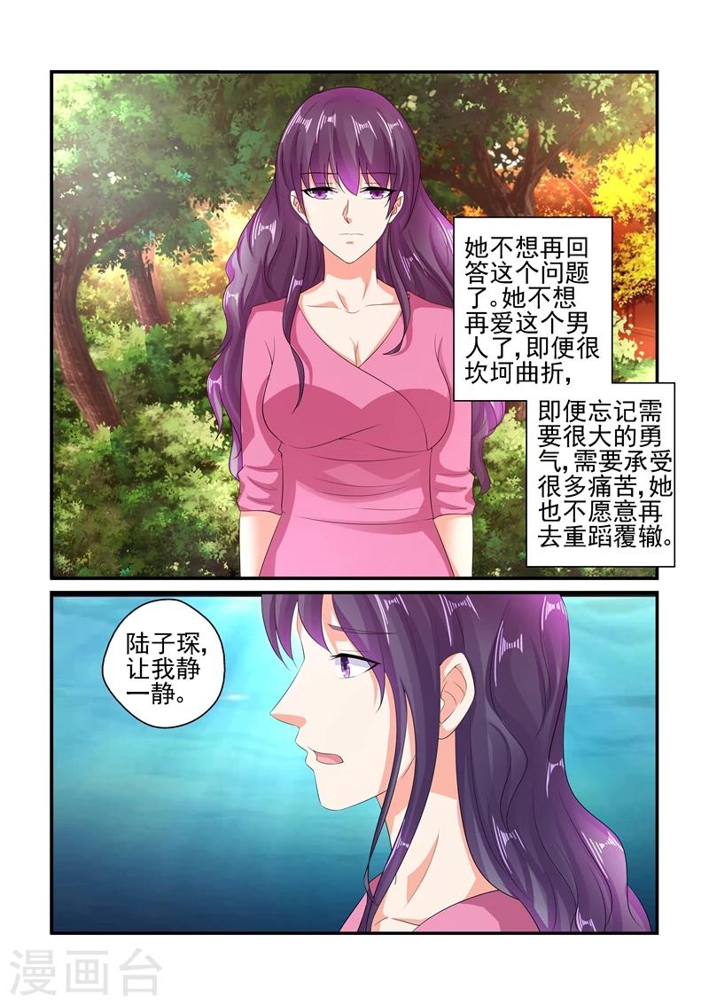 第133话 秘密基地-第133话