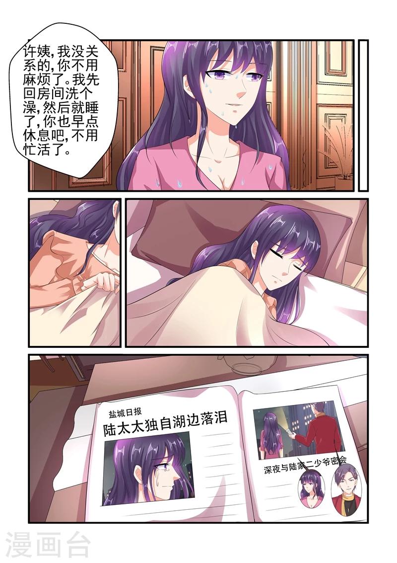 無效婚約：前妻要改嫁 - 第133話 秘密基地 - 1