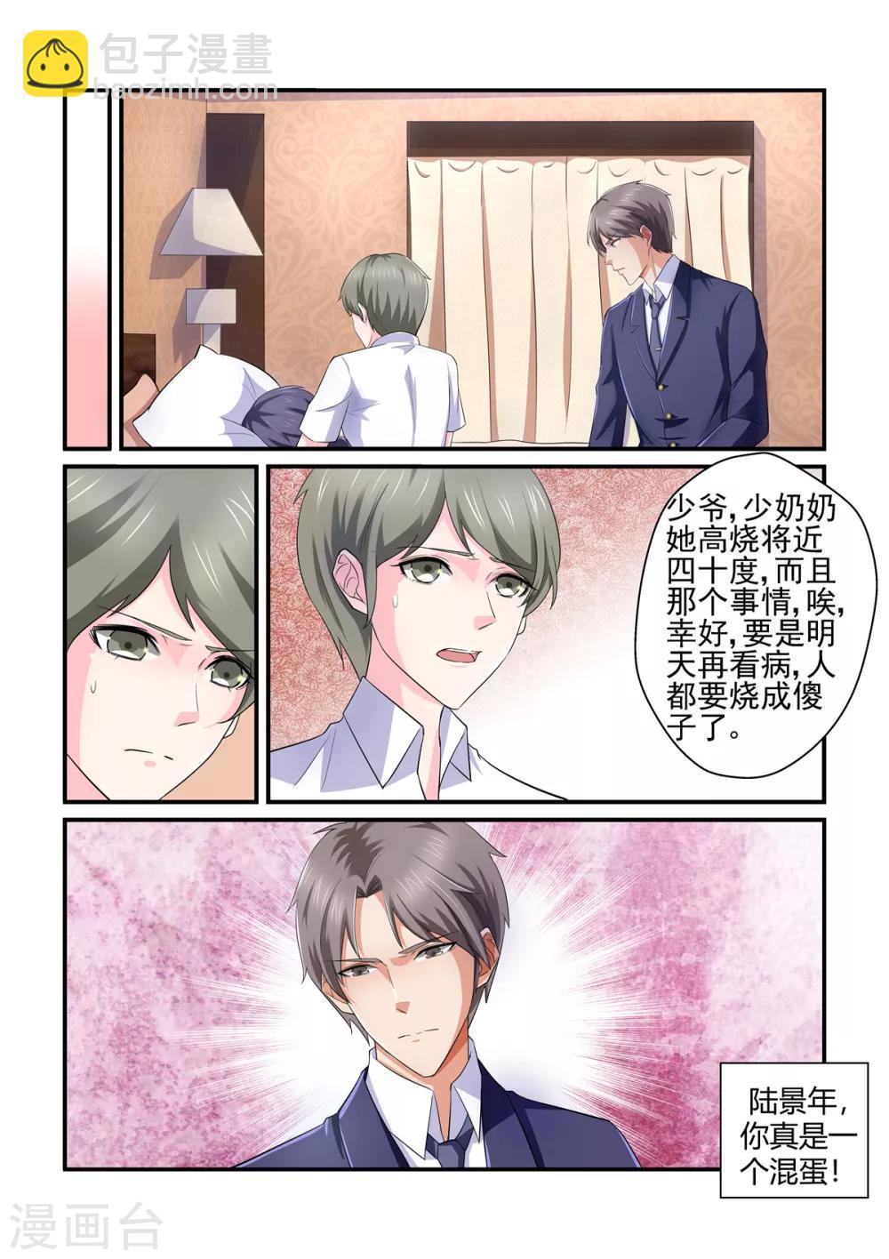 第135话 你千万不要有事-第135话