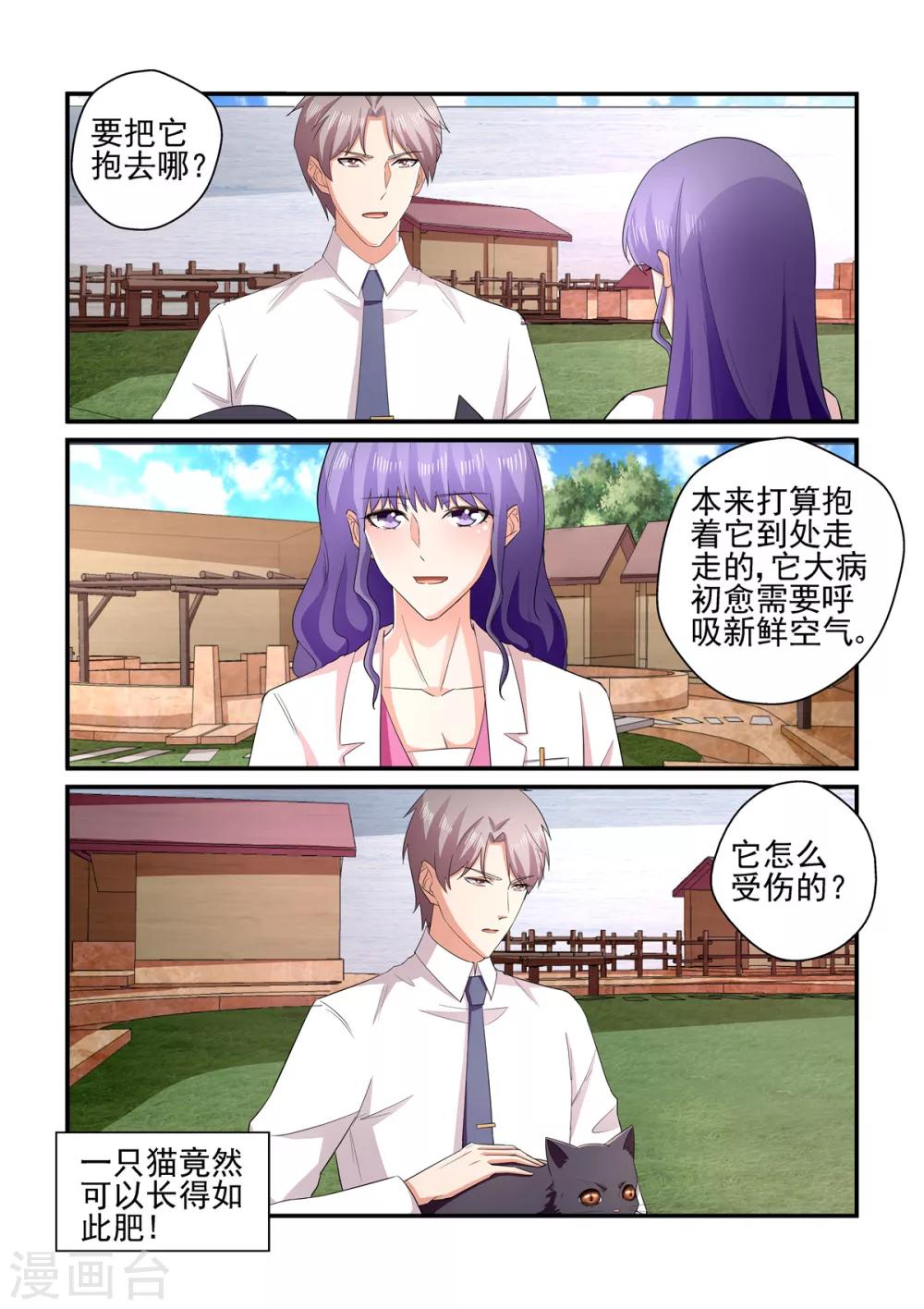 第137话 小白-第137话