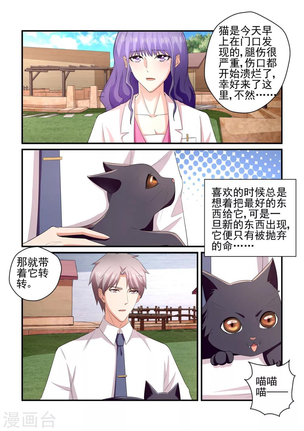 第137话 小白-第137话