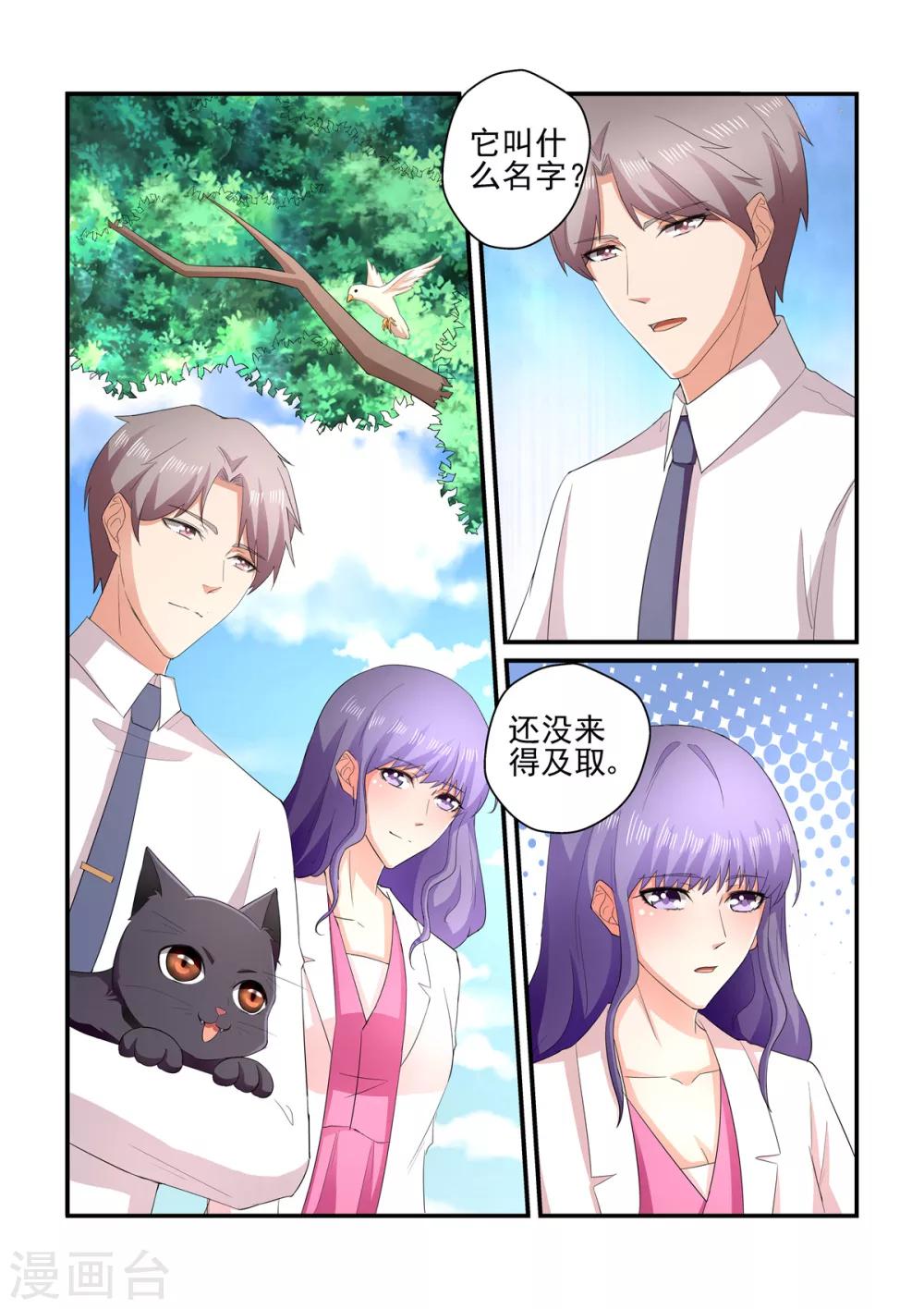 第137话 小白-第137话