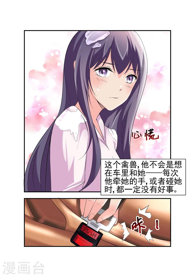 第15话 我怎么觉得你在勾引我1-第15话