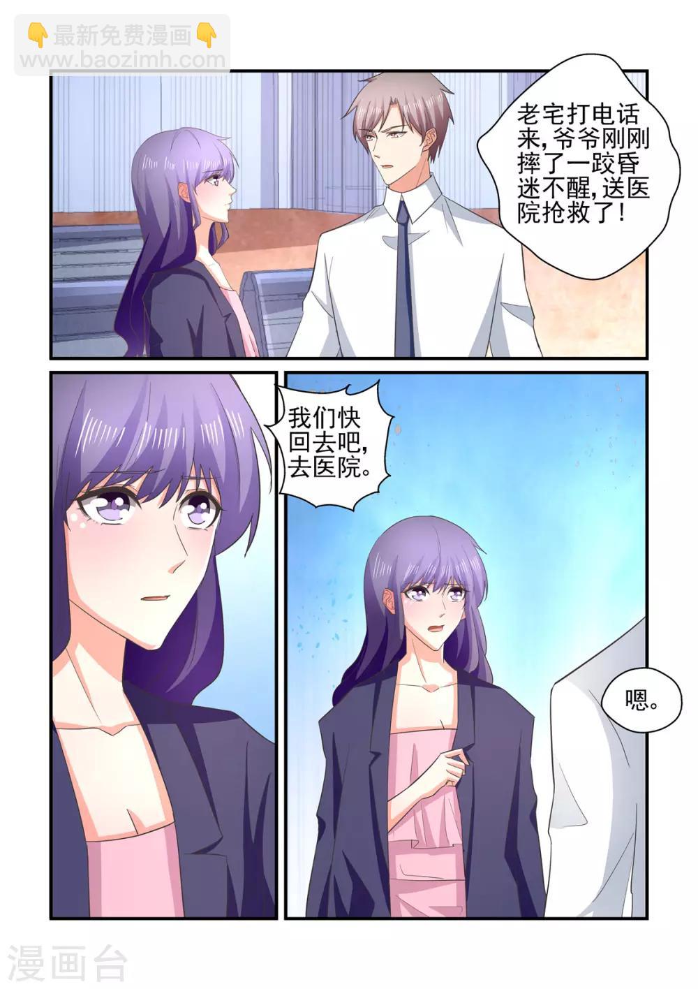 第143话 用心感受-第143话