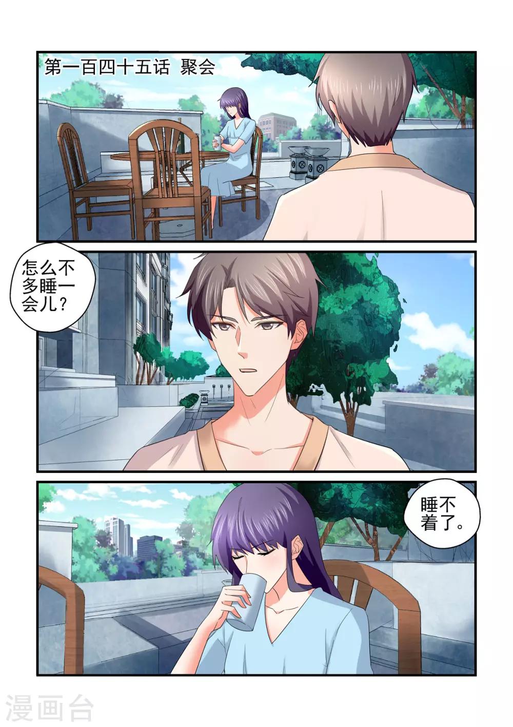 第145话 聚会-第145话